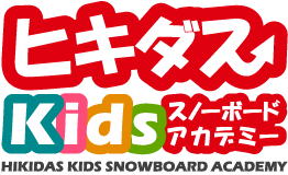 ヒキダスKidsスノーボードアカデミー ヒキダスKidsスノーボードアカデミー