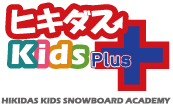 ヒキダスKids Plus ヒキダスKids Plus